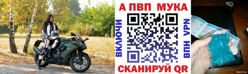 Купить закладки  Курганинск  A-PVP Соль 