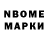 Марки 25I-NBOMe 1,8мг Atilla Bayizitlioglu