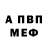 Меф VHQ Vitalyi Avram