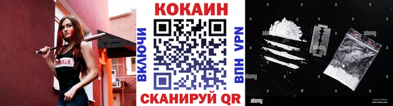 Купить закладки  Курганинск  COCAIN Колумбийский 