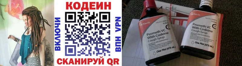 Кодеин напиток Lean (лин)  Купить где  Курганинск 