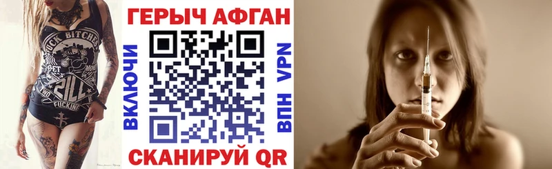 Купить закладки  Курганинск  ГЕРОИН Heroin 