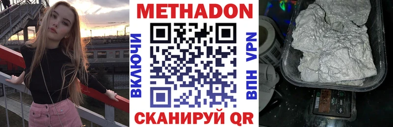 Купить закладки  Курганинск  МЕТАДОН methadone 